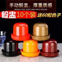 Dice dice cup set Printing Bar nightclub KTV throwing cup with support sieve cup stopper Shaking cup color