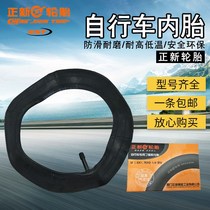 Zhengxin 14 16 18 20 22 24 26 28 700*1 75 1 95 2 125 Bicycle inner tube