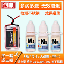 304 316 stainless steel test liquid medicine identification liquid rapid test 304 nickel identification test liquid