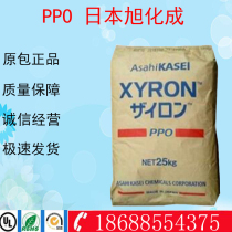 PPO Plastic Raw Material Japan Asahi Kyo 300V BK injection molding grade flame retardant grade high temperature resistance high flow