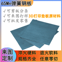 65mn spring steel plate manganese steel plate 3D printer plate plate plate plate hardened steel strip