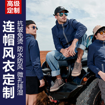 Work clothes coat custom group building windbreaker hooded long sleeve vests work clothes custom autumn and winter work clothes printing LOGO