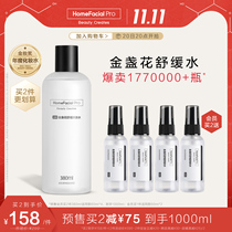 (Preemptive addition) HFP calendula Soothing toner oil control hydrating moisturizing water lock lotion