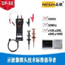 PINTECH high voltage differential probe voltage differential probe oscilloscope differential probe