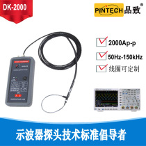 PINTECH Product-induced flexible current probe DK-2000