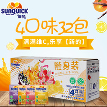 (Official Direct) New orange juice concentrate mango strawberry blackcurrant juice 4 flavors 25ml * 32 packs
