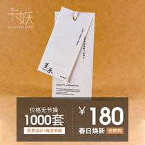 (Ivory cardboard) clothes tag custom logo women's clothing listing custom clothing store price label custom thickened set special paper personalized paper card printing trademark card design