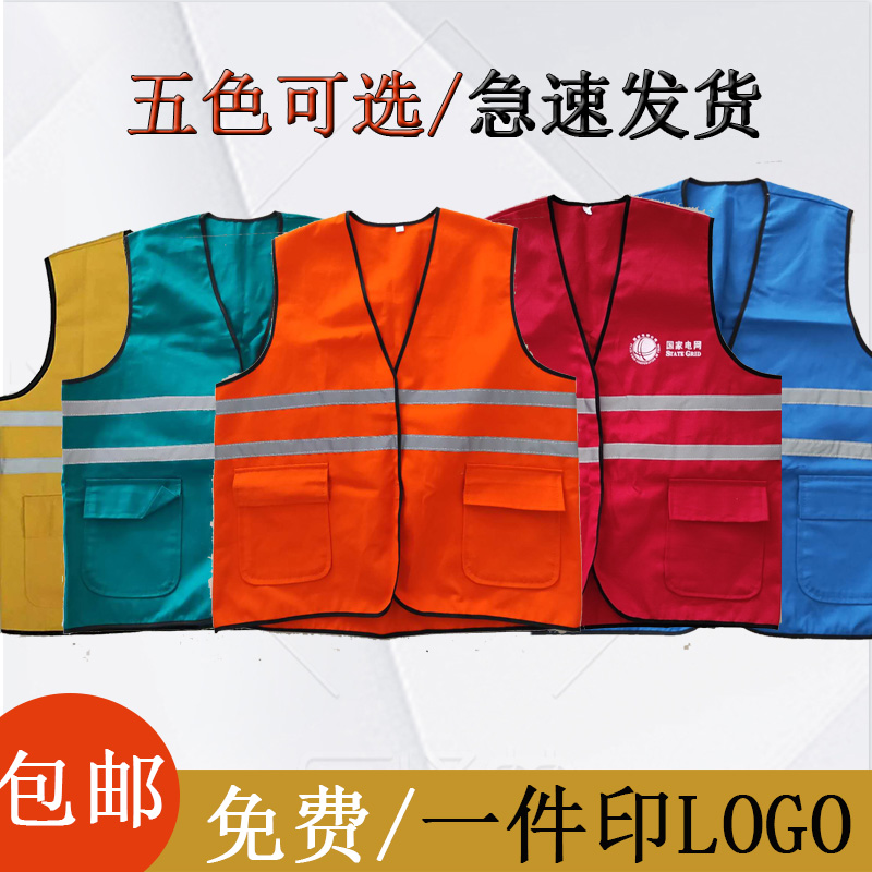 Packet Post Power Red Armor Reflective vest Night Safety vest Supervisor Cotton Thread Warning Suit