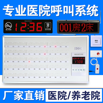 Hospital pager medical care wireless call system nursing home clinic Ward bedside call service bell