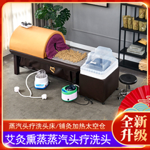 Moxibustion bed fumigation Chinese medicine bunk moxibustion bed steam head therapy hair salon special barber shop Thai beauty salon shampoo bed