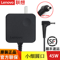 Lenovo Lenovo original small new Air-12 13 13 15 15 youthful version 2019 small fine round mouth laptop 45W power adapter charger 20V 2