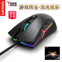 Lenovo savior HEADSHOT e-sports gaming mouse laptop home desktop computer eating chicken pressure gun mechanical wired USB mouse e-sports suitable for high sensitivity lolcf net bar dedicated