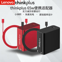 Lenovo ThinkPad Thunder Type-c portable compact multifunctional 65W power adapter cable laptop 45 business trip charging mobile phone fast charging USB-C charger 20