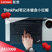 Lenovo original notebook keyboard little Red riding Hood ThinkPad Little red dot pointing stick cap large hole 0A33908IBM laptop mouse pointing stick shaking cap convex rocker large mouth
