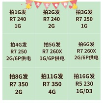 Disassemble desktop graphics cards R7 240 R7 250 R7 260X R7 350 R5 230 office game LOL