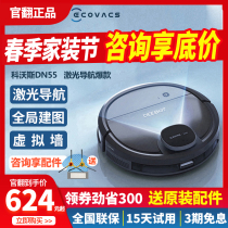 Cobos official turning machine sweeping and towfield robot DN55 vacuum cleaner DN520 home automatic all-in-one