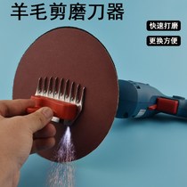 Anti-injury sheep wool cutter blade holder electric shearing blade holder caliper positioning comb simple knife sharpener