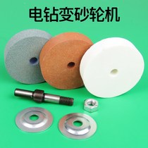Electric drill conversion hand grinder household sharpener polishing wheel Mini small grinding drill multi-function grinding accessories