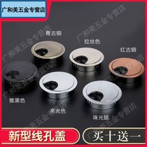 TV line hole cover ugly hole cover round hole cover decorative cover wire hole plug round desk face line hole