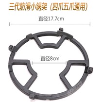 Pot ring stove ring gas stove shelf gas stove accessories bracket tripod milk pot rack non-slip rack thickened one