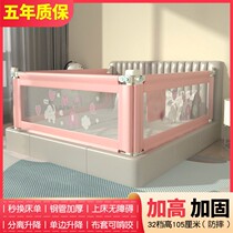 Bed fence baby child anti-fall and anti-fall bed guardrail baby block bedside guard fence one side and three sides Universal
