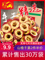 Dannan mountain seedless Hawthorn dry tea fruit dried hawthorn hollow circle fresh de-core to seed tea snacks 250g
