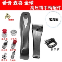 Xiguisen Hi Golden Ball Pressure Cooker Accessories Handle Pressure Cooker Safety Alarm Exhaust Valve