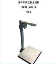 Nantian Photograph Specification BP8913-E032 (with second-generation card reader)