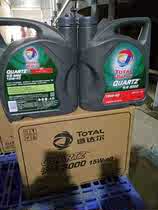 Total Express 3000 multi-stage car lubricating oil gasoline engine 15W-40SJ4 liters one by one