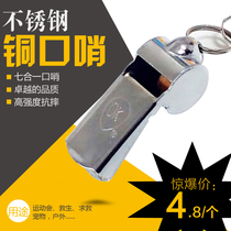 Outreach training children whistle basketball coach referee whistle lifeguard metal small copper whistle police