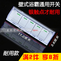 Universal wall-mounted Bath switch 5 open wall bath waterproof switch 5 five open super durable belt fluorescence