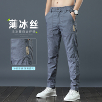 Ice silk pants mens summer thin 2021 new loose straight casual pants light cool cool quick-drying long pants