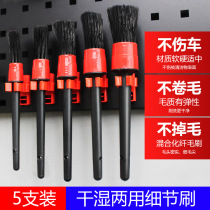 Car wash wash brush details brush air conditioning tuyere interior brush car edge gap soft brush tool