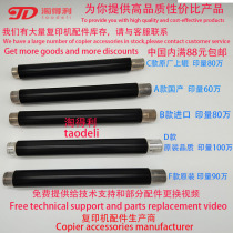 Suitable for Ricoh mp7502 7501 7503 8000 8001 7500 fixing upper roller hot roller copier stick
