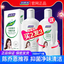 Fuyanjie Private Care Liquid Vaginal Irrigator Women Cleaning Gynecological Lotion Antipruritic Sterilization Private Cleaning