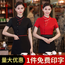 Chinese high-end catering waiter work clothes Female Chinese restaurant hot pot shop Hotel Hotel Teahouse custom summer dress