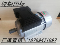 Single phase asynchronous motor 220v380v national standard aluminum shell horizontal 1 5kw2 2kw2 pole 4 pole belt motor