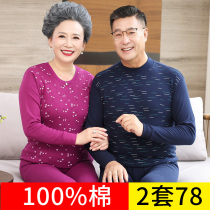 Middle Aged Autumn Clothes Autumn Pants Pure Cotton Suit Woman Warm Underwear Mens Mom Dpa Old Man Thin Full Cotton Sweatshirt