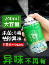 Xinjia Hui car deodorant car deodorant car Air Conditioner Spray to remove odor artifact air freshener