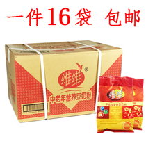500g*16 bags VV Soybean Milk powder Middle-aged and elderly nutrition Soybean milk powder Low sugar punch drink whole box