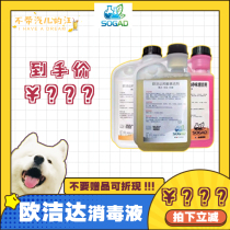 French SOGAD Ojieda 1L Pack Taste Removal Sterilization Coronavirus Disinfection Peach Vanilla Lemon