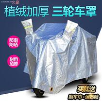 Electric car rain cover motorcycle car jacket battery car sunscreen universal car cover sunshade cover cloth thick dust cover