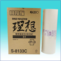 Original ideal SF SV plate paper 5231 5233 5234 5250 C digital wax paper S-8133C