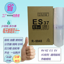  Suitable for ESA3 RV ES paper 3650 3690 3761 5791 370 570 Digital printing all-in-one machine