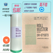  Duplo 671 673 Plate paper 4200 4019 325 3508 3608 31s 24F 2050 Wax paper