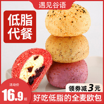 Chia seeds whole wheat bread without saccharin 0 low coarse grain fat light food early meal meal satiety purple rice bag