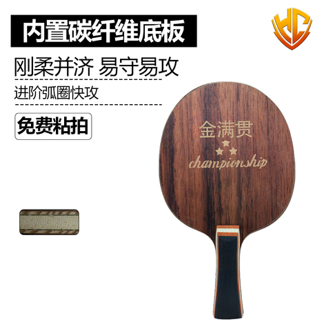黑檀木乒乓球拍精选和黑檀木乒乓球拍品牌价格与图片-淘宝商品网