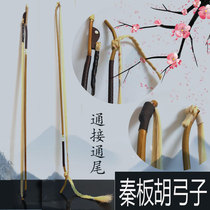 Qinqiang Opera special banhu bow natural white ponytail high-end banhu bow through the tail to play the bow