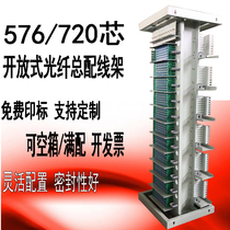 720-core three-in-one optical fiber distribution frame odf optical fiber distribution cabinet optical fiber general distribution frame DDF distribution frame