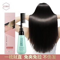 Huimeiji one comb straight hair cream ion hot styling wash straight paste soft softener cold hot non-pull free no clip does not hurt the hair
